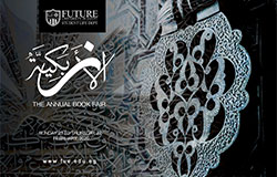 Agenda of Kahirat Al-Moez and Sur Al-Azbakiya Book Fair Annual Festival